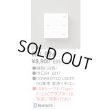 [メーカー受注停止中] オーデリック　RC924　コントローラー 音声リモコン 調光 調色 Bluetooth ホワイト