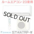 [在庫あり] ダイキン S714ATRP-W エアコン 23畳 ルームエアコン RXシリーズ うるるとさらら 単相200V 20A 23畳程度 ホワイト (S713ATRP 後継品) [♭☆H]