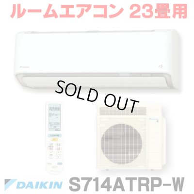 画像1: [在庫あり] ダイキン S714ATRP-W エアコン 23畳 ルームエアコン RXシリーズ うるるとさらら 単相200V 20A 23畳程度 ホワイト (S713ATRP 後継品) [♭☆H]