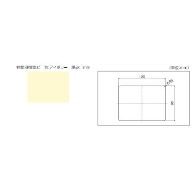 画像1: 別売あっせん部材 三化工業　SAP-401A　(メカクシパネル小） [■]