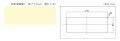 別売あっせん部材 三化工業　SAP-402A　(メカクシパネル大） [■]