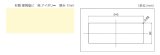 別売あっせん部材 三化工業　SAP-402A　(メカクシパネル大） [■]