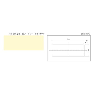 画像1: 別売あっせん部材 三化工業　SAP-402A　(メカクシパネル大） [■]