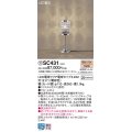 パナソニック　SC431　スタンド ランプ同梱 LED(電球色) 卓上型 中間スイッチ付 転倒スイッチ付(転倒時消灯) 受注品 [§]