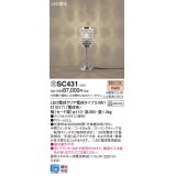 パナソニック　SC431　スタンド ランプ同梱 LED(電球色) 卓上型 中間スイッチ付 転倒スイッチ付(転倒時消灯) 受注品 [§]