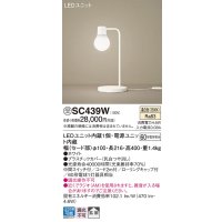 パナソニック　SC439W　スタンドライト 卓上型 LED(温白色) スタンド 拡散タイプ・中間スイッチ付 白熱電球60形1灯器具相当 ホワイト