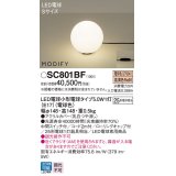 パナソニック　SC801BF　スタンド ランプ同梱 LED(電球色) 卓上型 中間スイッチ付 モディファイ