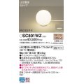 パナソニック　SC801WZ　スタンド ランプ同梱 LED(電球色) 卓上型 中間スイッチ付 モディファイ