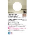 パナソニック　SF291BF　フロアスタンド ランプ同梱 LED(電球色) 床置型 フットスイッチ付 モディファイ ブラック