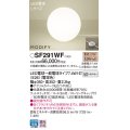 パナソニック　SF291WF　フロアスタンド ランプ同梱 LED(電球色) 床置型 フットスイッチ付 モディファイ ホワイト