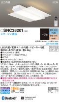 パナソニック　SNC38201　シーリングライト 8畳 リモコン調光 調色 天井直付型 LED(昼光色〜電球色) カチットF パネル付型