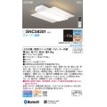 パナソニック　SNC58201　シーリングライト 12畳 リモコン調光 調色 天井直付型 LED(昼光色〜電球色) カチットF パネル付型