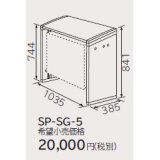 ルームエアコン 別売り品 日立　SP-SG-5　風雪ガード 据付部品