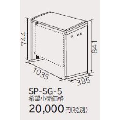 画像1: ルームエアコン 別売り品 日立　SP-SG-5　風雪ガード 据付部品