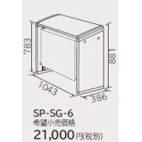 ルームエアコン 別売り品 日立　SP-SG-6　風雪ガード 据付部品