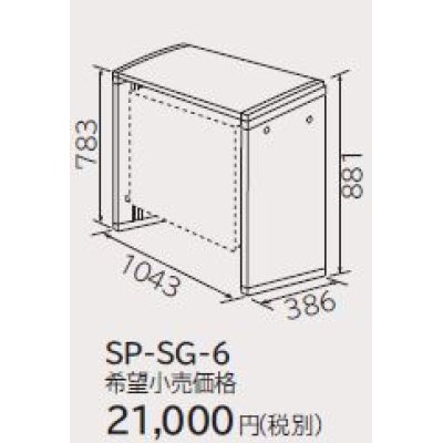 画像1: ルームエアコン 別売り品 日立　SP-SG-6　風雪ガード 据付部品