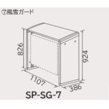 ルームエアコン 日立　SP-SG-7　部材 風雪ガード