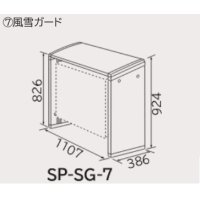 ルームエアコン 日立　SP-SG-7　部材 風雪ガード