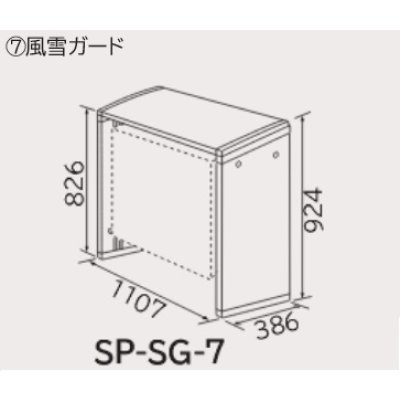 画像1: ルームエアコン 日立　SP-SG-7　部材 風雪ガード