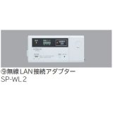 ルームエアコン 別売り品 日立　SP-WL2　無線LAN接続アダプター