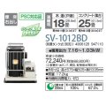石油暖房機 コロナ　SV-1012BD　半密閉式 別置タンク式(別売) [♭■]