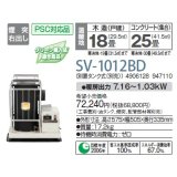 石油暖房機 コロナ　SV-1012BD　半密閉式 別置タンク式(別売) [♭■]