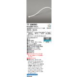 オーデリック TF0060BC 間接照明 テープライト 長600 調光調色 Bluetooth リモコン・電源装置・ドライバー別売 LED一体型 電球色〜昼光色 防雨型 受注生産品 [§]