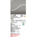 オーデリック TF0120F 間接照明 テープライト 長1200 調光(調光器別売) 電源装置・信号線別売 LED一体型 電球色 防雨型 受注生産品 [§]