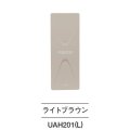 DXアンテナ　UAH201(L)　UHF平面アンテナ（20素子相当） ライトブラウン [￡]