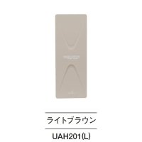 DXアンテナ　UAH201(L)　UHF平面アンテナ（20素子相当） ライトブラウン [￡]