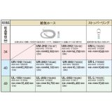 長府/サンポット 石油暖房機 関連部材　UL-3H2　給気ホース[♪■]