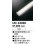 画像1: オーデリック　UN2403D　ベースライト LED光源ユニット 非調光 本体別売 温白色 (1)