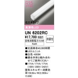 オーデリック　UN6202RC　ベースライト LEDユニット 非調光 白色