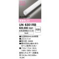 オーデリック　UN6301RB　ベースライト LEDユニット 非調光 昼白色