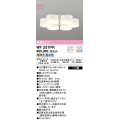 オーデリック WF257PR(ランプ別梱) シーリングファン 10畳 光色切替調光 LED 電球色・昼白色 灯具のみ 高演色LED R15 オフホワイト