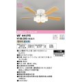 オーデリック WF441PR(ランプ別梱) シーリングファン 10畳 光色切替調光 LED 器具本体 灯具一体型 高演色LED R15 リモコン付 オフホワイト/ナチュラル