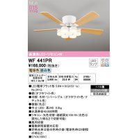 オーデリック WF441PR(ランプ別梱) シーリングファン 10畳 光色切替調光 LED 器具本体 灯具一体型 高演色LED R15 リモコン付 オフホワイト/ナチュラル