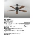 オーデリック WF833P1 シーリングファン 器具本体 リモコン付 木調古味