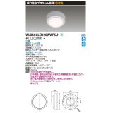 東芝ライテック　WL046CLED20WWPSU1　LED防水ブラケット 電球色