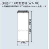 ルームエアコン別売り品 コロナ　WT-8　ウインドエアコン用窓枠 CW用 テラス窓用 [■]