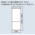 ルームエアコン別売り品 コロナ　WT-8H　ウインドエアコン用窓枠 CWH用 テラス窓用 [■]
