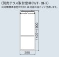 ルームエアコン別売り品 コロナ　WT-8H　ウインドエアコン用窓枠 CWH用 テラス窓用 [■]