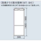 ルームエアコン別売り品 コロナ　WT-8H　ウインドエアコン用窓枠 CWH用 テラス窓用 [■]