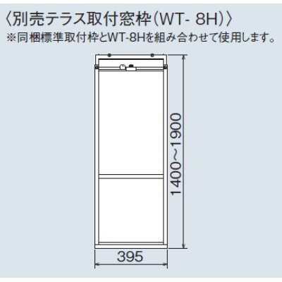 画像1: ルームエアコン別売り品 コロナ　WT-8H　ウインドエアコン用窓枠 CWH用 テラス窓用 [■]