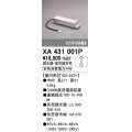 オーデリック　XA431001P　ダウンライト 部材 電源装置 屋内用 調光器・信号線別売