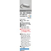 オーデリック　XA432004BC　ダウンライト 別売電源装置 C2500 調光 調色 Bluetooth コントローラー別売
