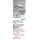 オーデリック　XA433002BC　ダウンライト PLUGGED 別売電源装置 C1500 Bluetooth調光