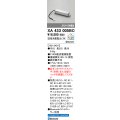 オーデリック　XA433005BC　ダウンライト 別売電源装置 C1000 調光 調色 Bluetooth コントローラー別売