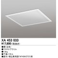 オーデリック　XA453033　ベースライト部材 LEDユニット型 オプション下面パネル 白