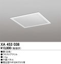 オーデリック　XA453038　ベースライト部材 LEDユニット型 オプション下面パネル 白